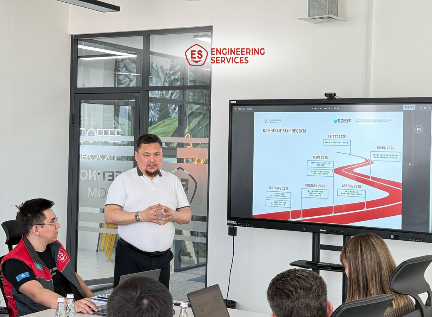 Встреча с компанией KOMATSU – Ключевые вехи проекта