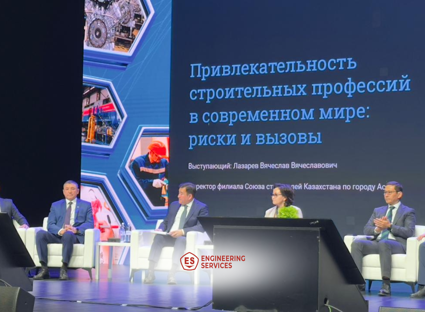 Engineering Services на форуме «Будущее рабочих профессий»: инвестируем в таланты завтрашнего дня